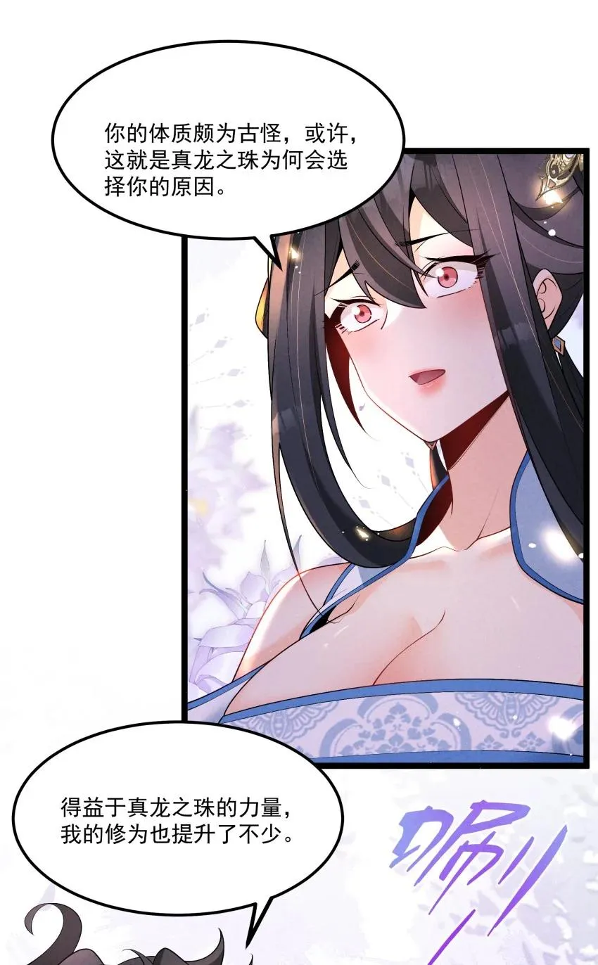 033 这传功正经吗？ 第18页