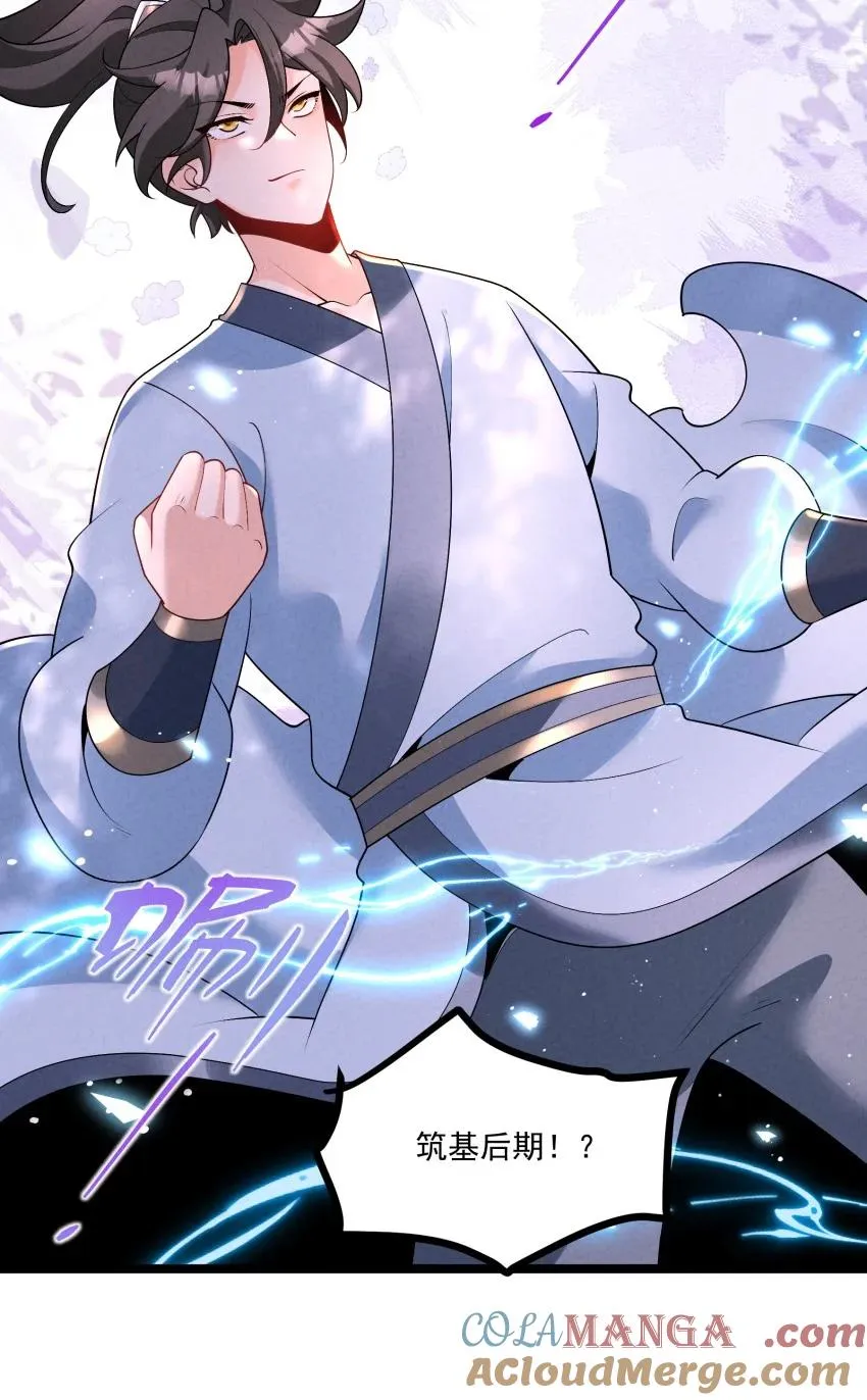 033 这传功正经吗？ 第19页