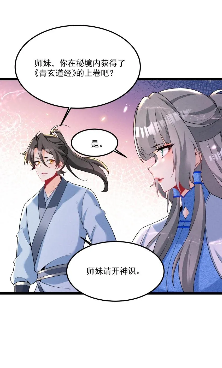 033 这传功正经吗？ 第21页