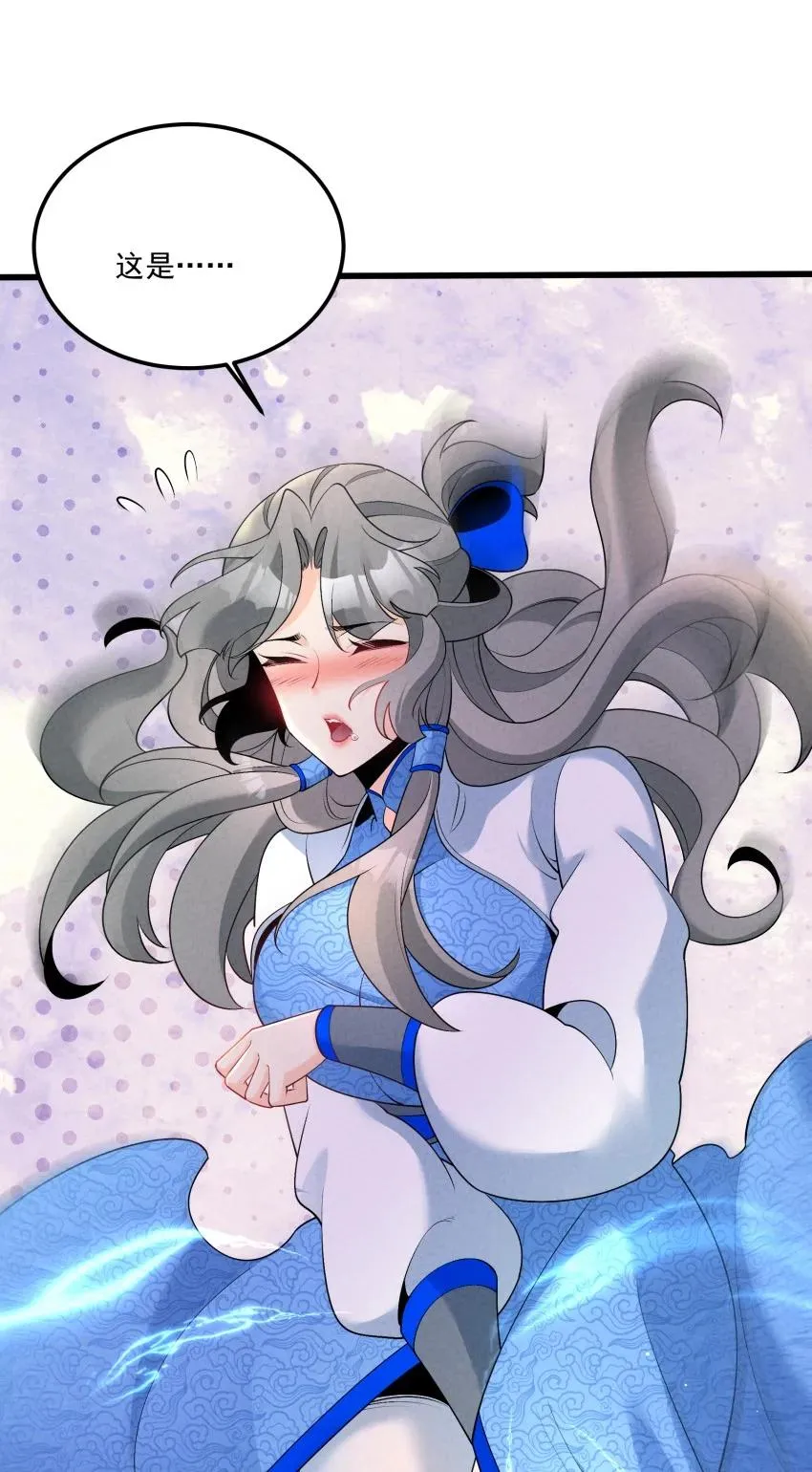 033 这传功正经吗？ 第23页
