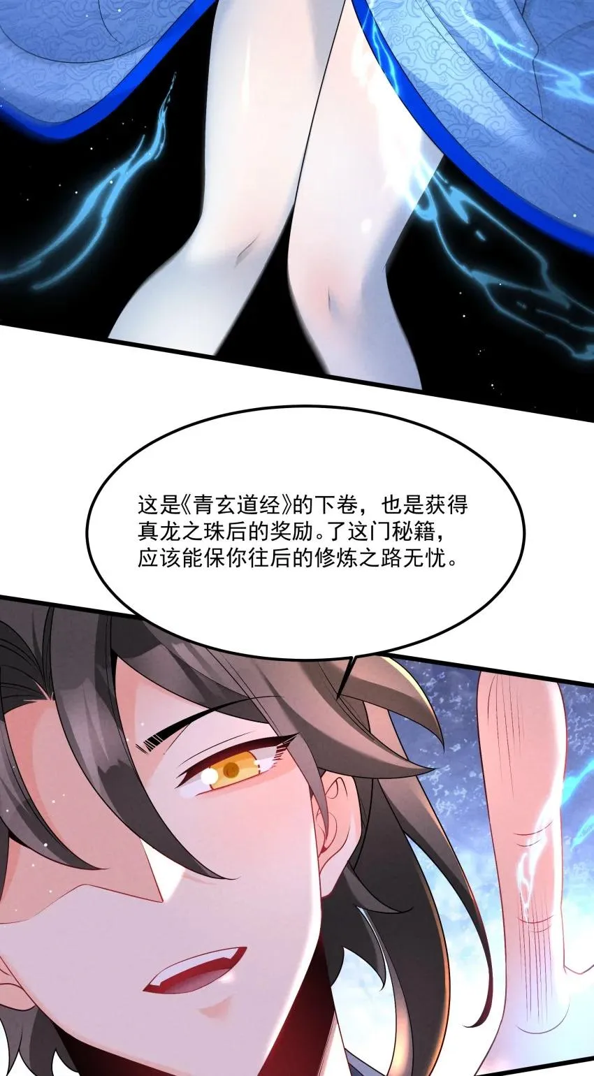 033 这传功正经吗？ 第24页