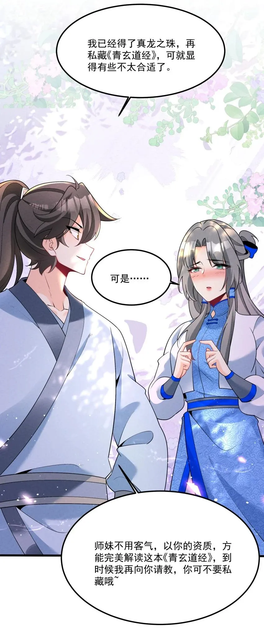 033 这传功正经吗？ 第26页
