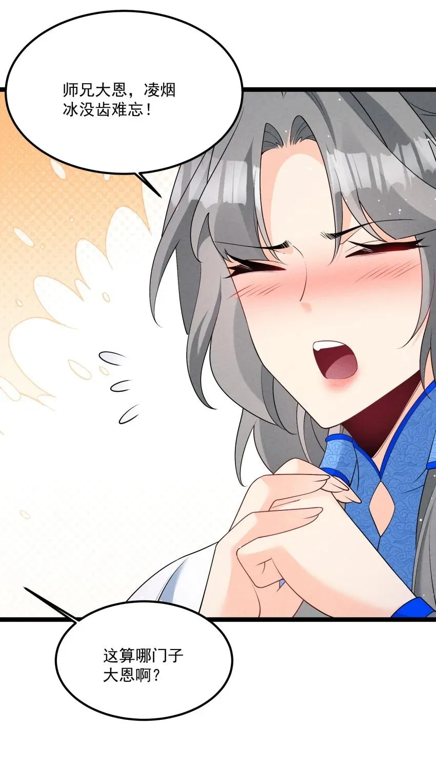 033 这传功正经吗？ 第27页
