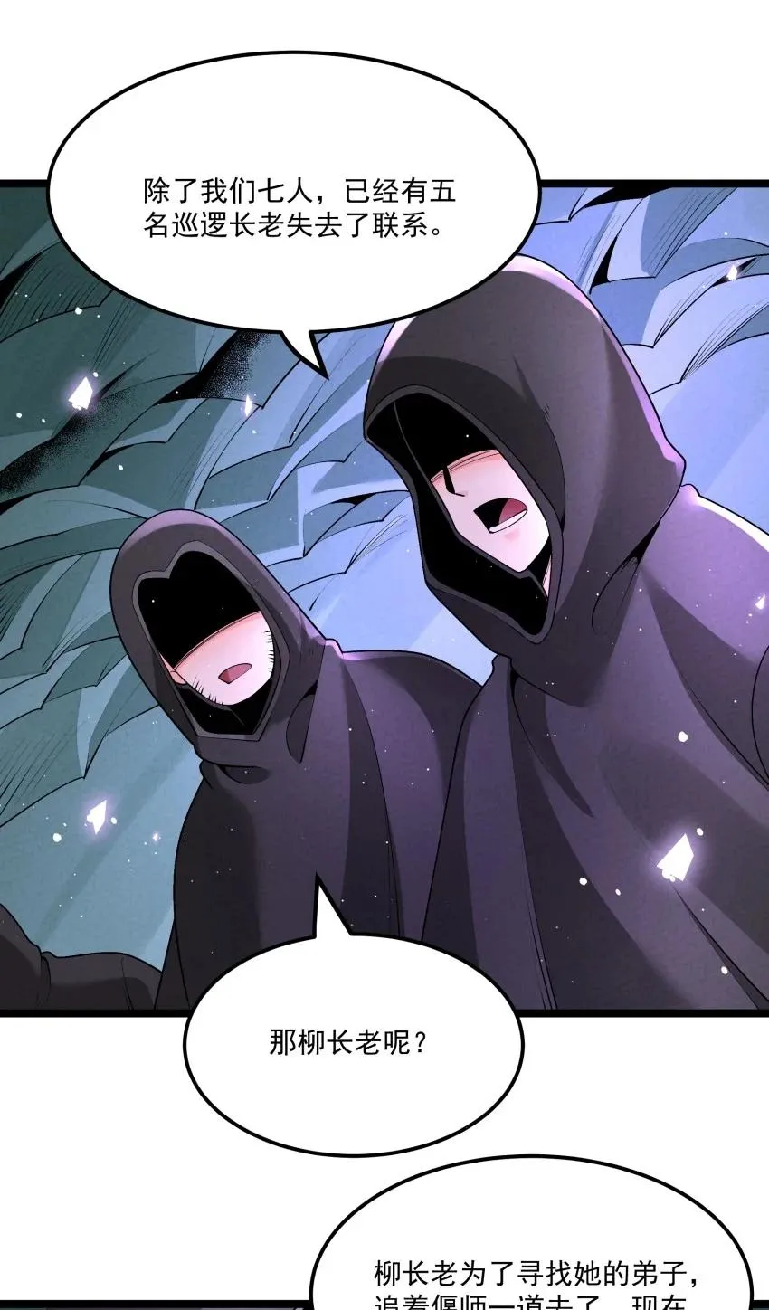 033 这传功正经吗？ 第33页