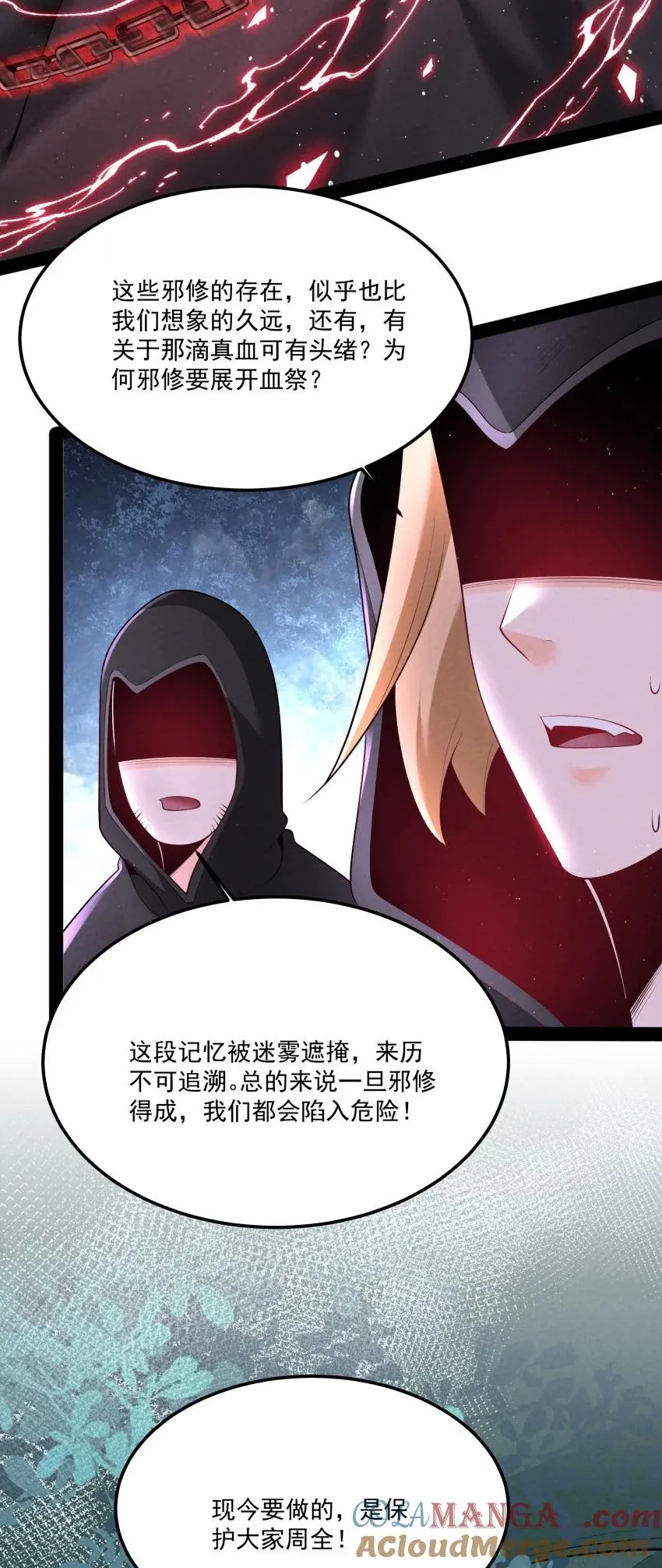 033 这传功正经吗？ 第40页