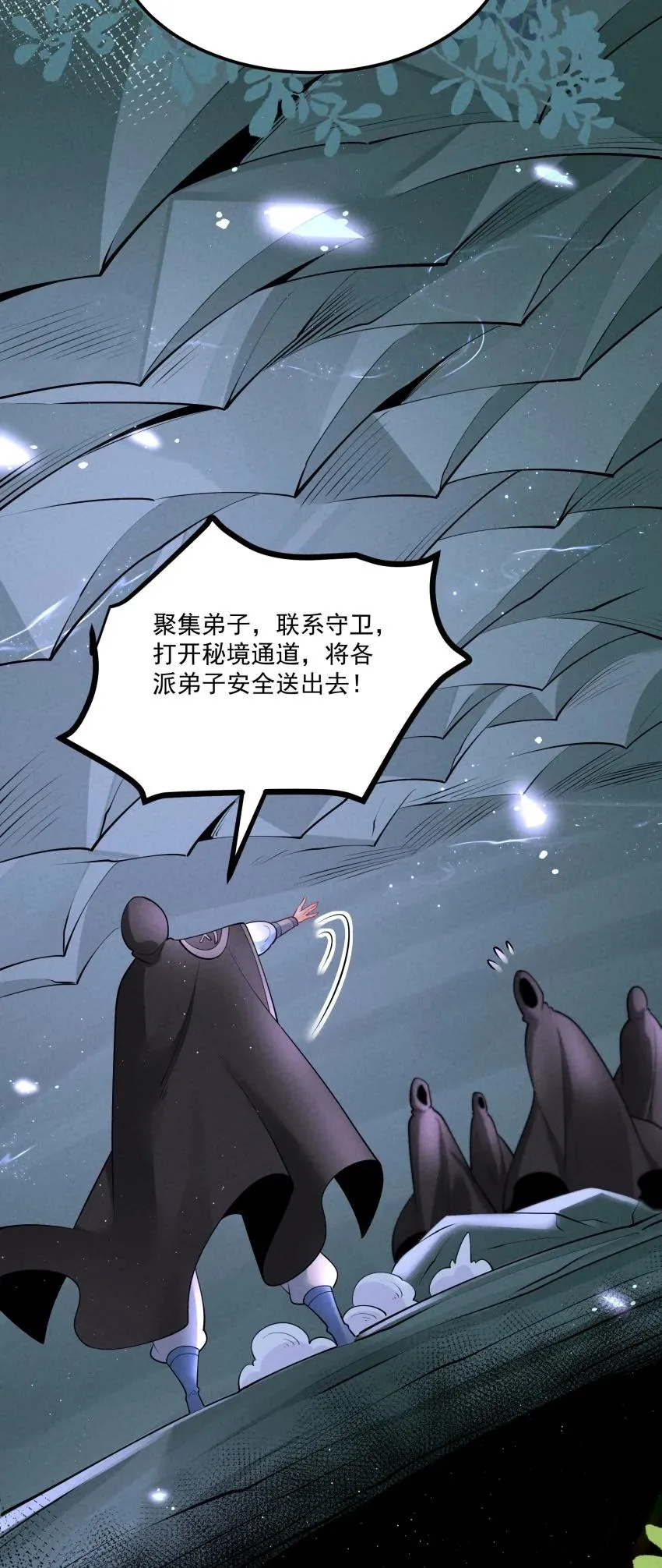 033 这传功正经吗？ 第41页