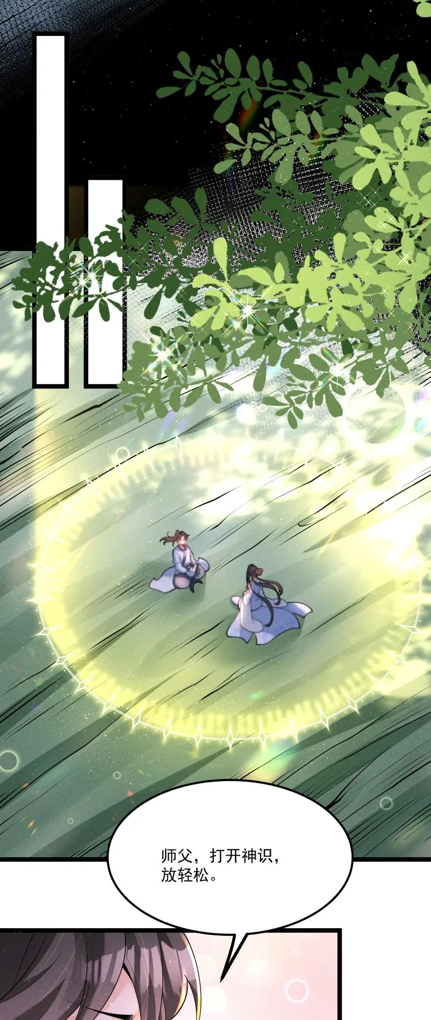 033 这传功正经吗？ 第42页