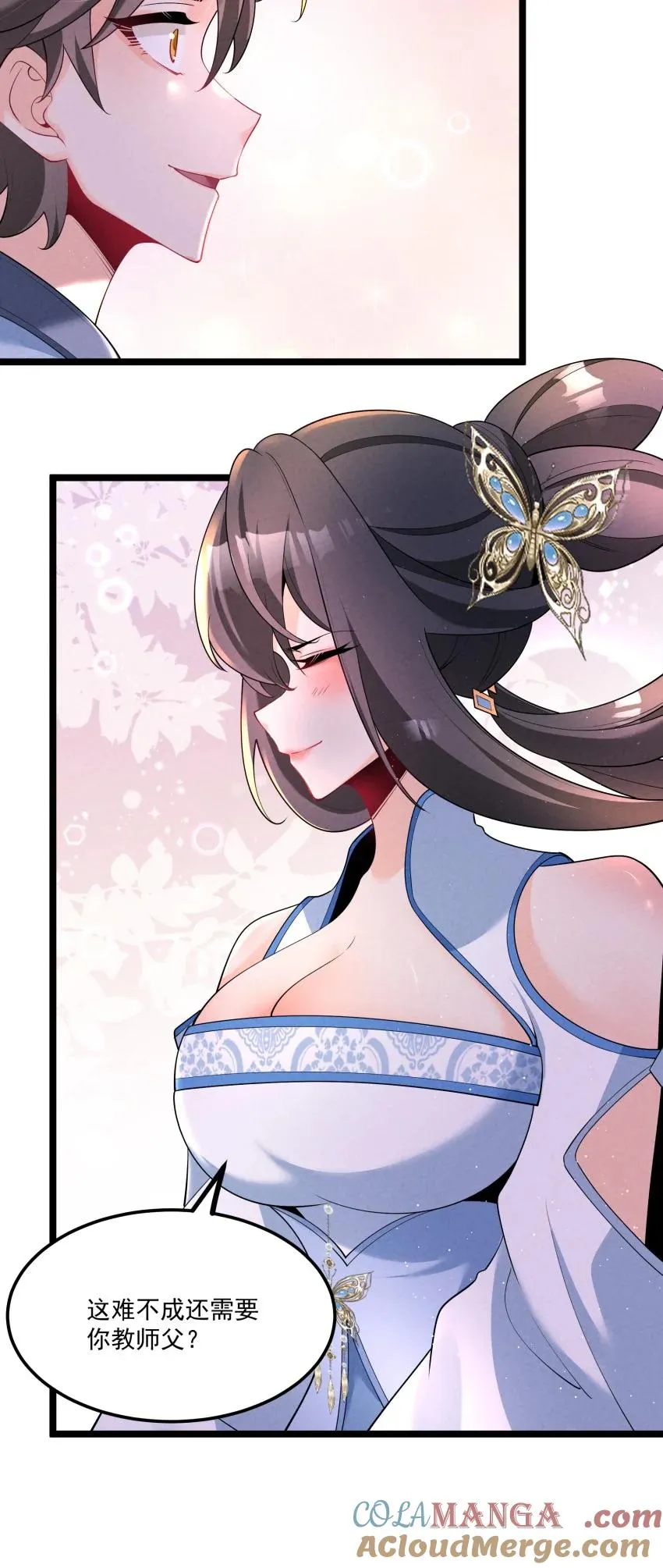 033 这传功正经吗？ 第43页