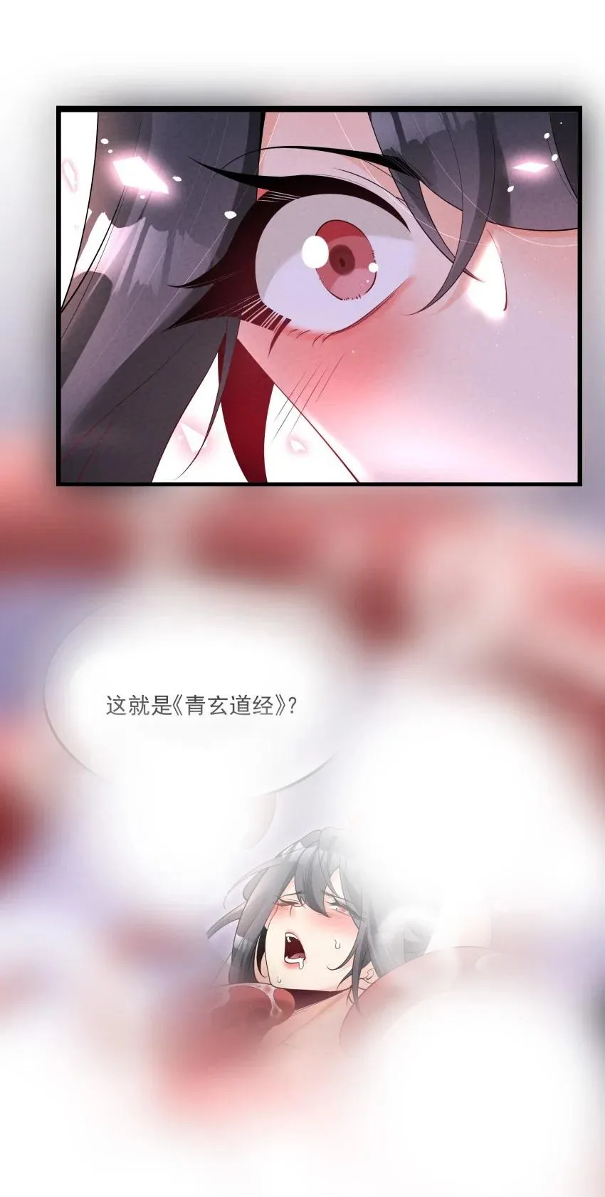 033 这传功正经吗？ 第44页