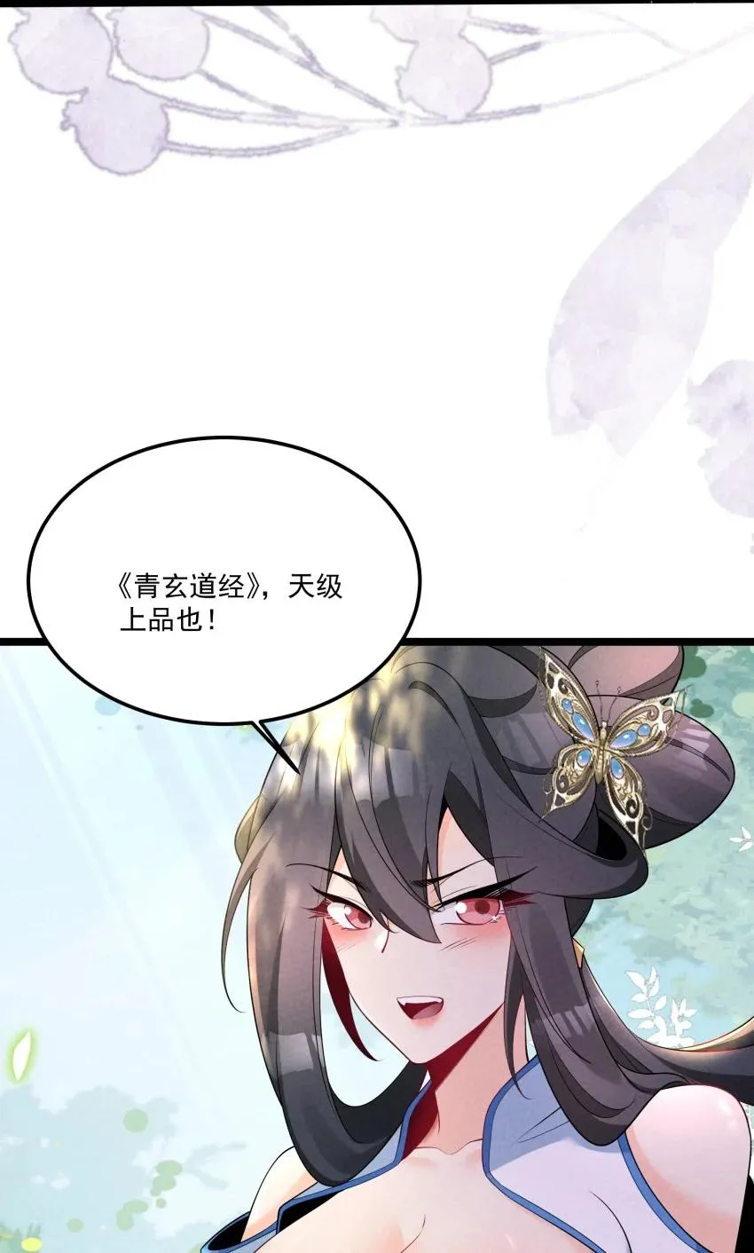 033 这传功正经吗？ 第48页