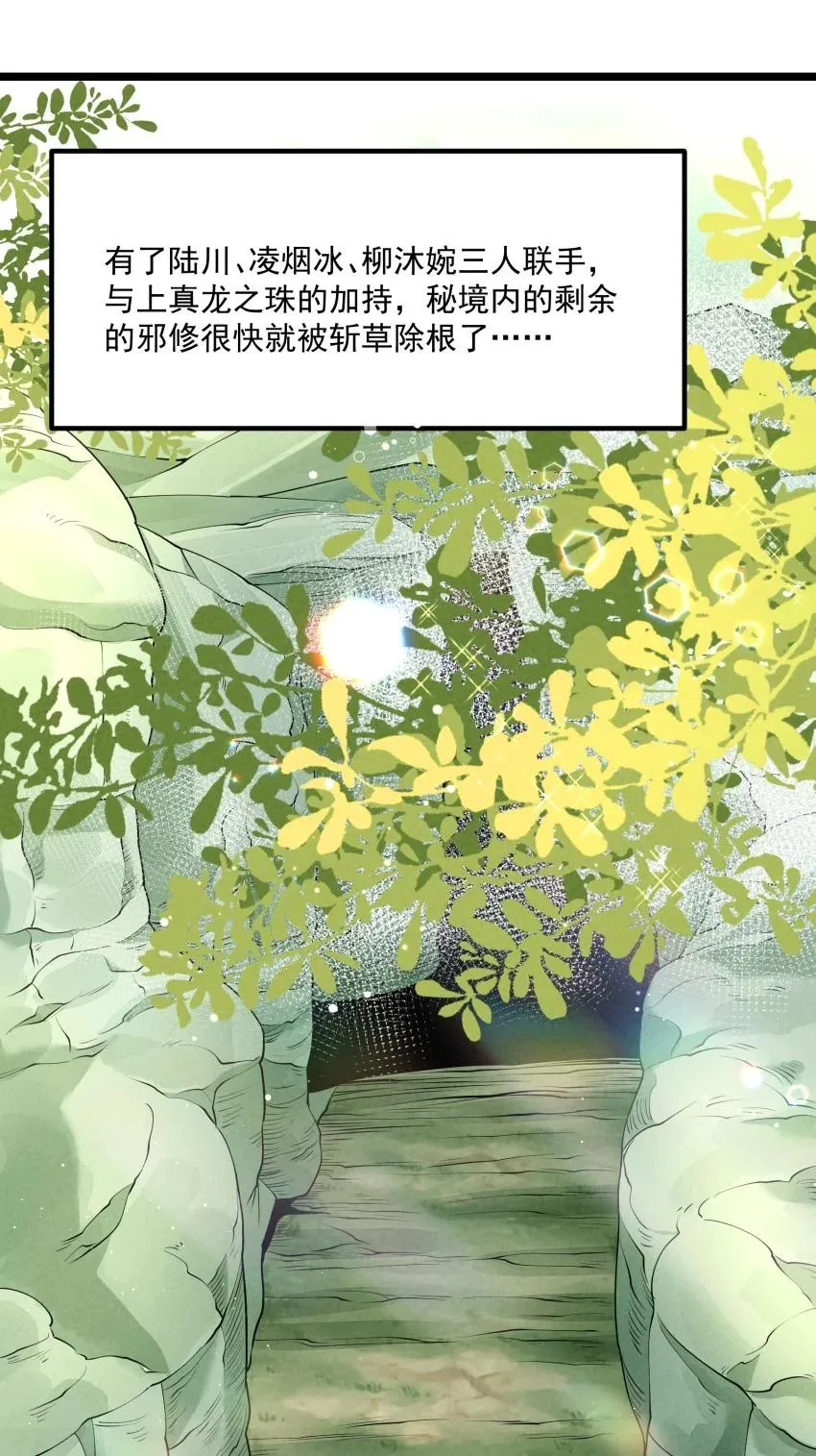 034 刻薄的人无处不在 第2页