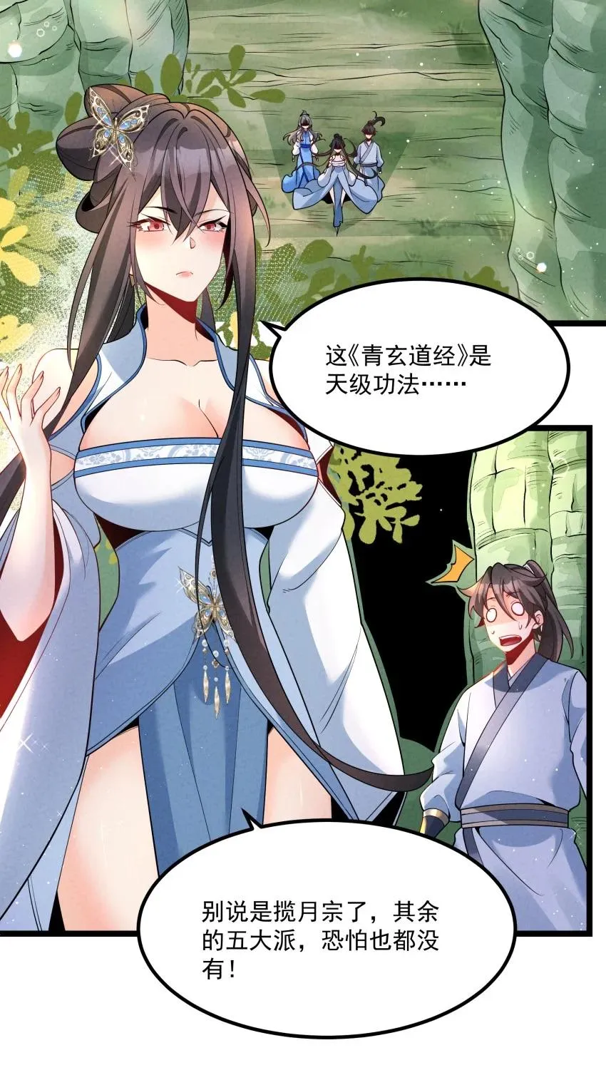 034 刻薄的人无处不在 第3页