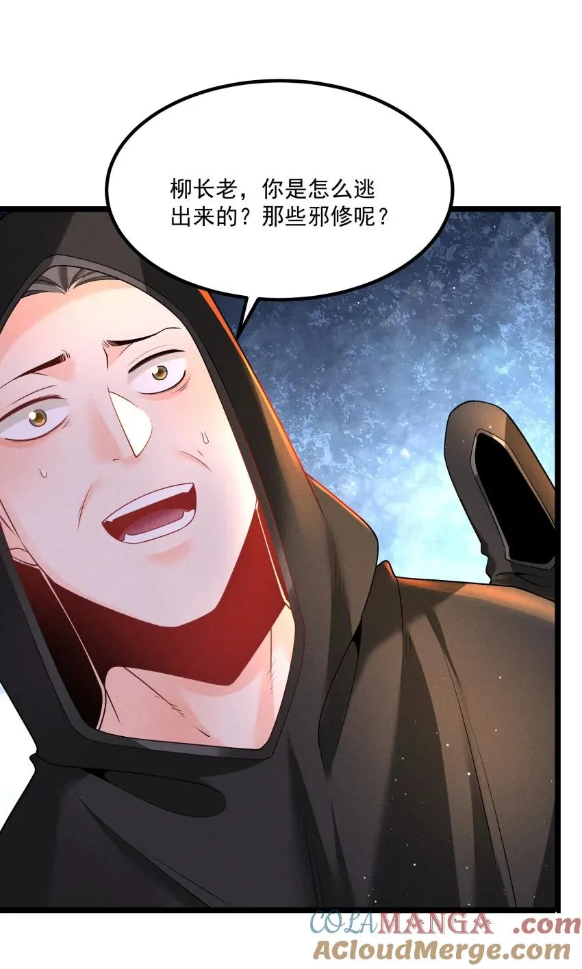 034 刻薄的人无处不在 第7页
