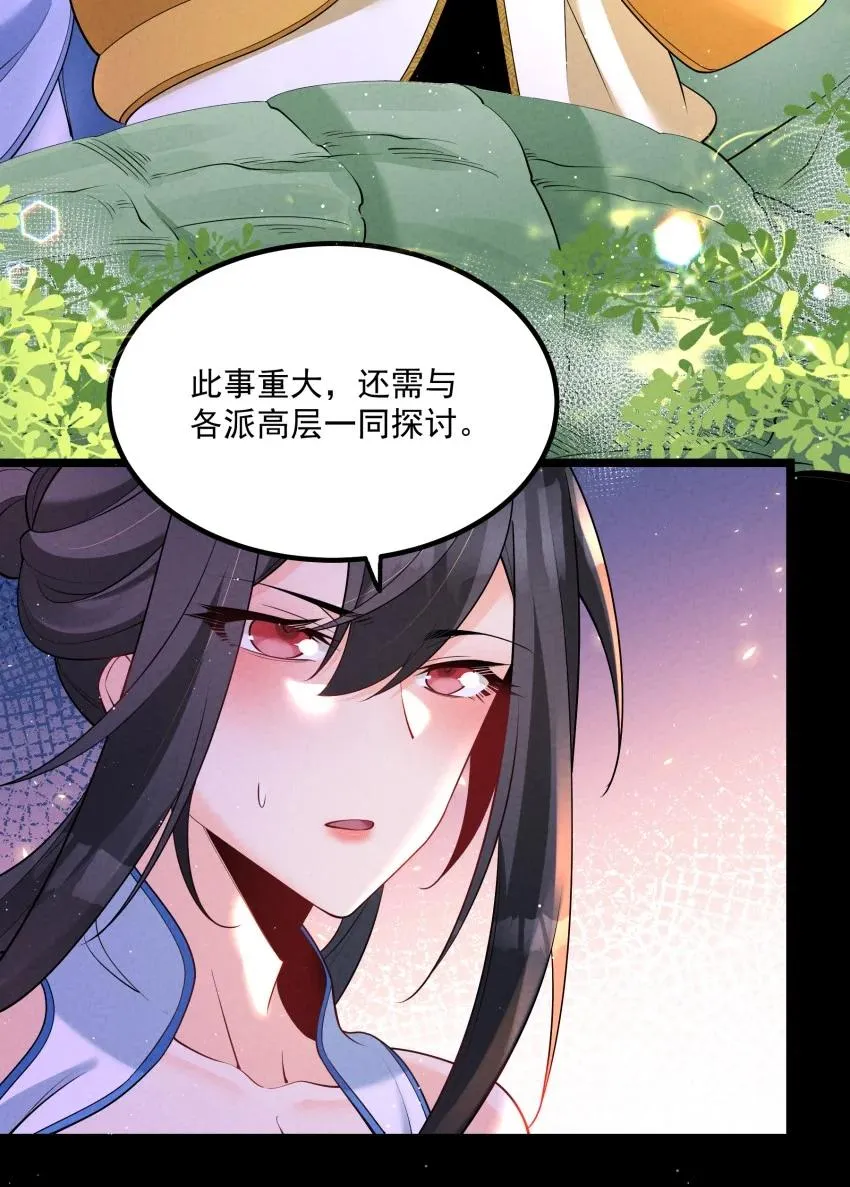 034 刻薄的人无处不在 第15页