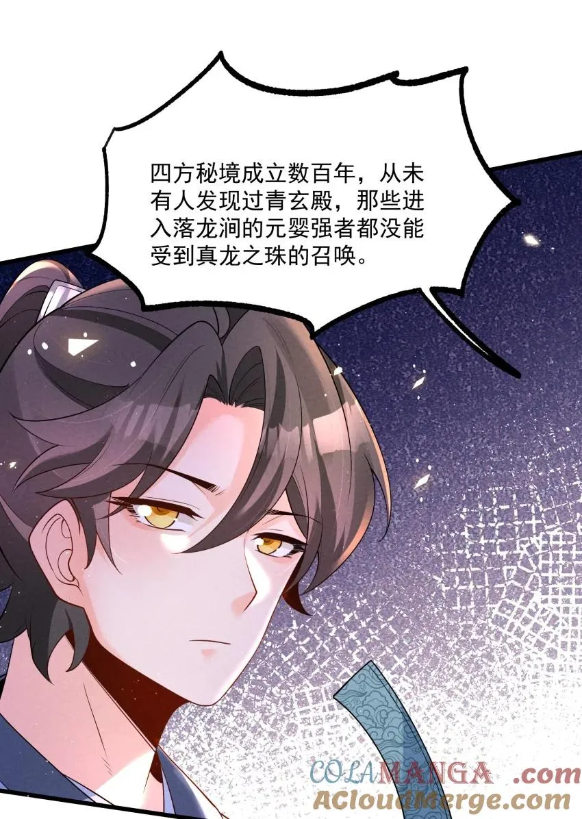 034 刻薄的人无处不在 第28页