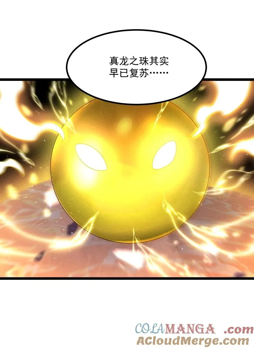 034 刻薄的人无处不在 第31页