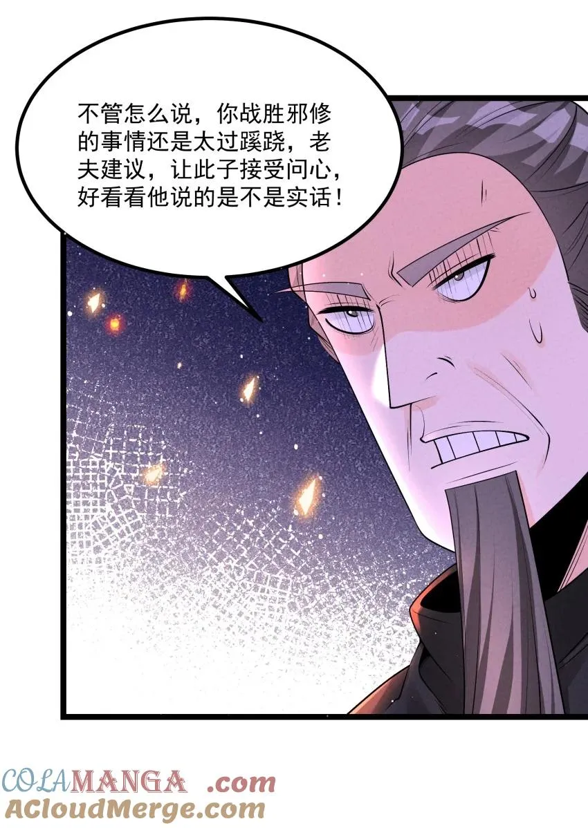 034 刻薄的人无处不在 第40页