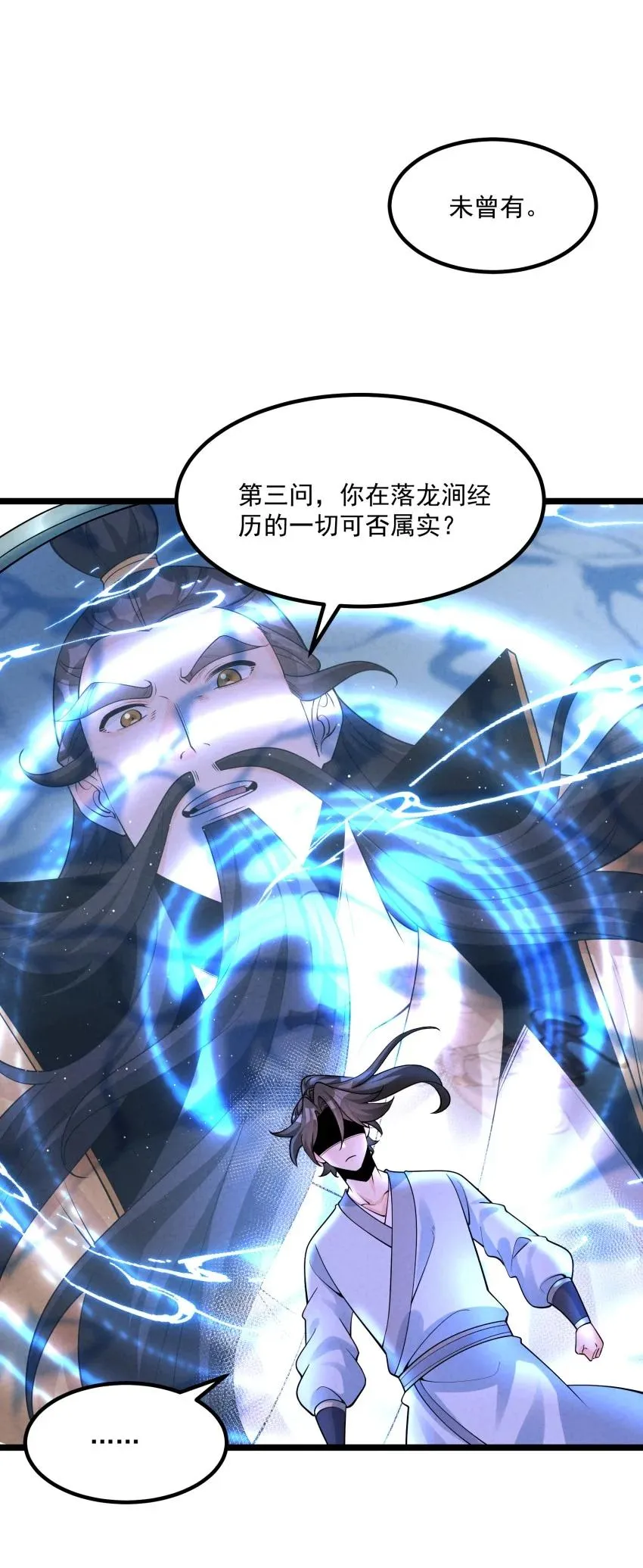 034 刻薄的人无处不在 第47页