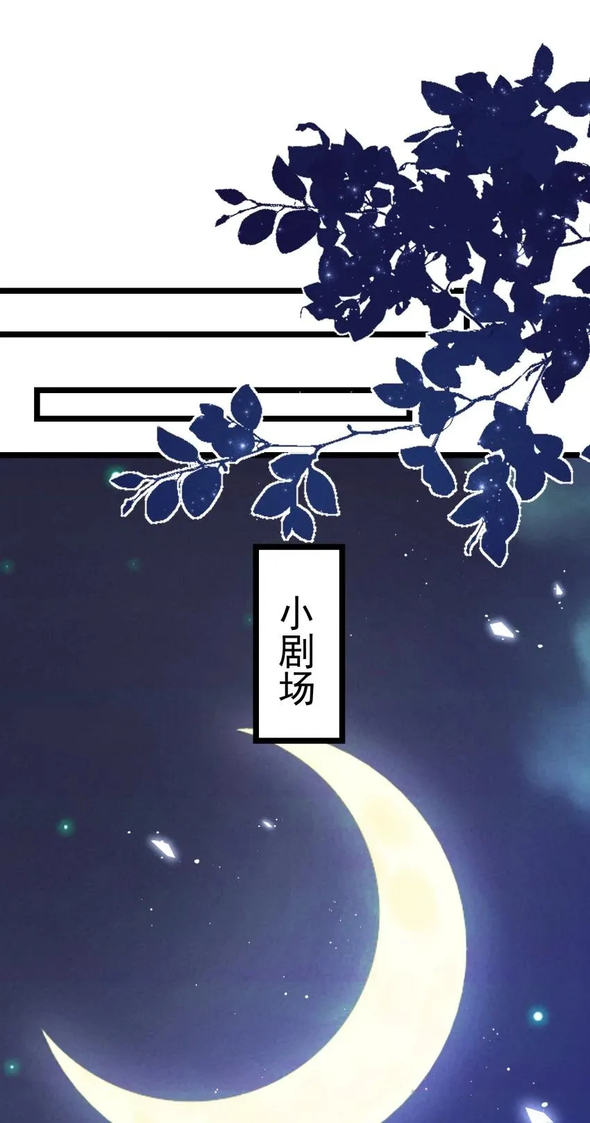 034 刻薄的人无处不在 第50页