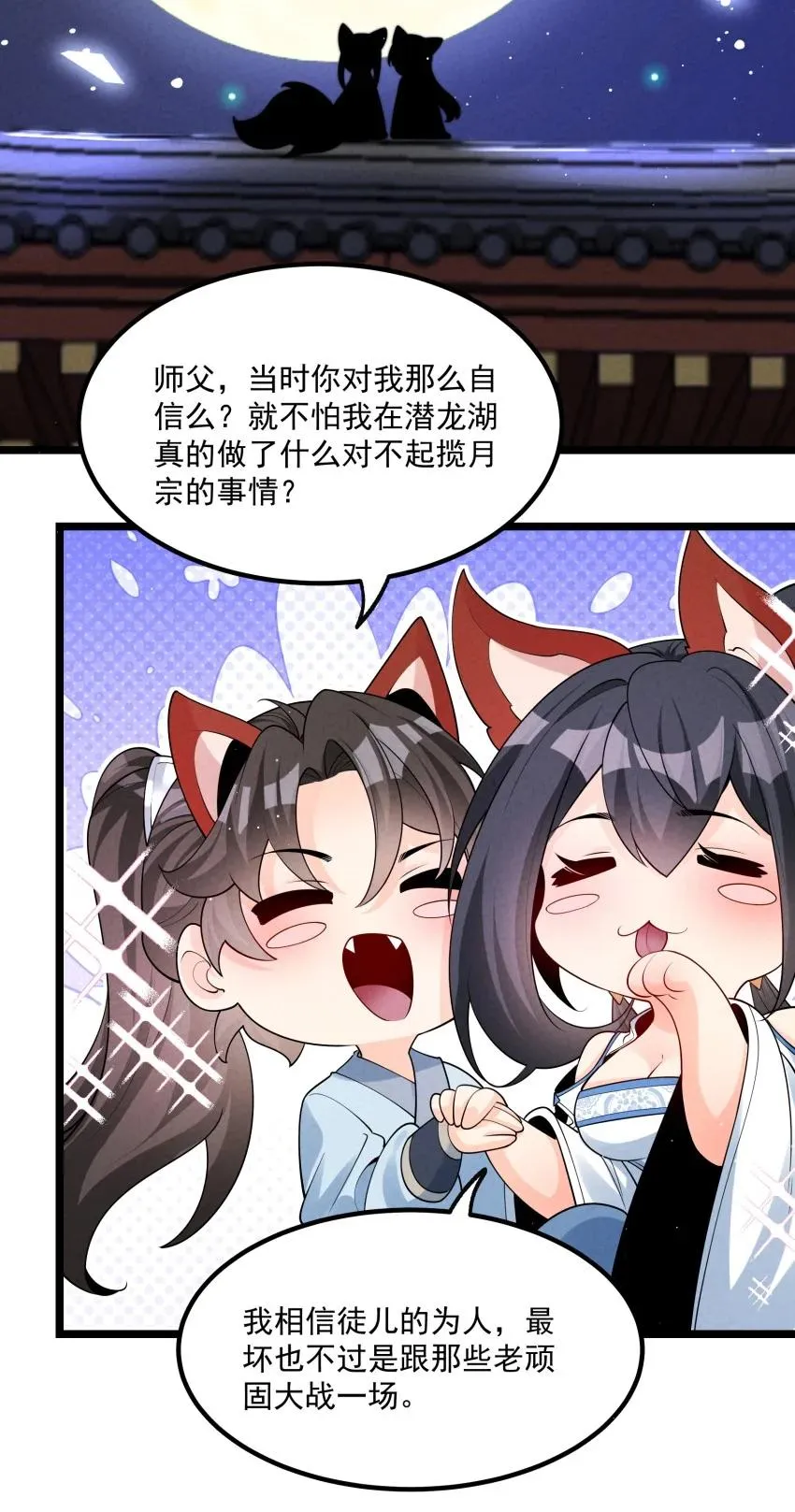 034 刻薄的人无处不在 第51页