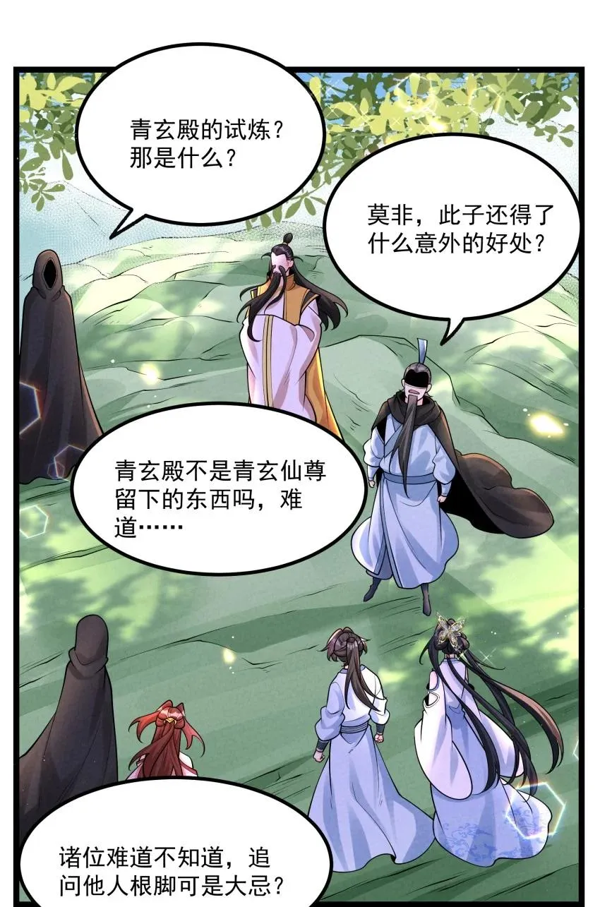 035 巧中取胜 第2页