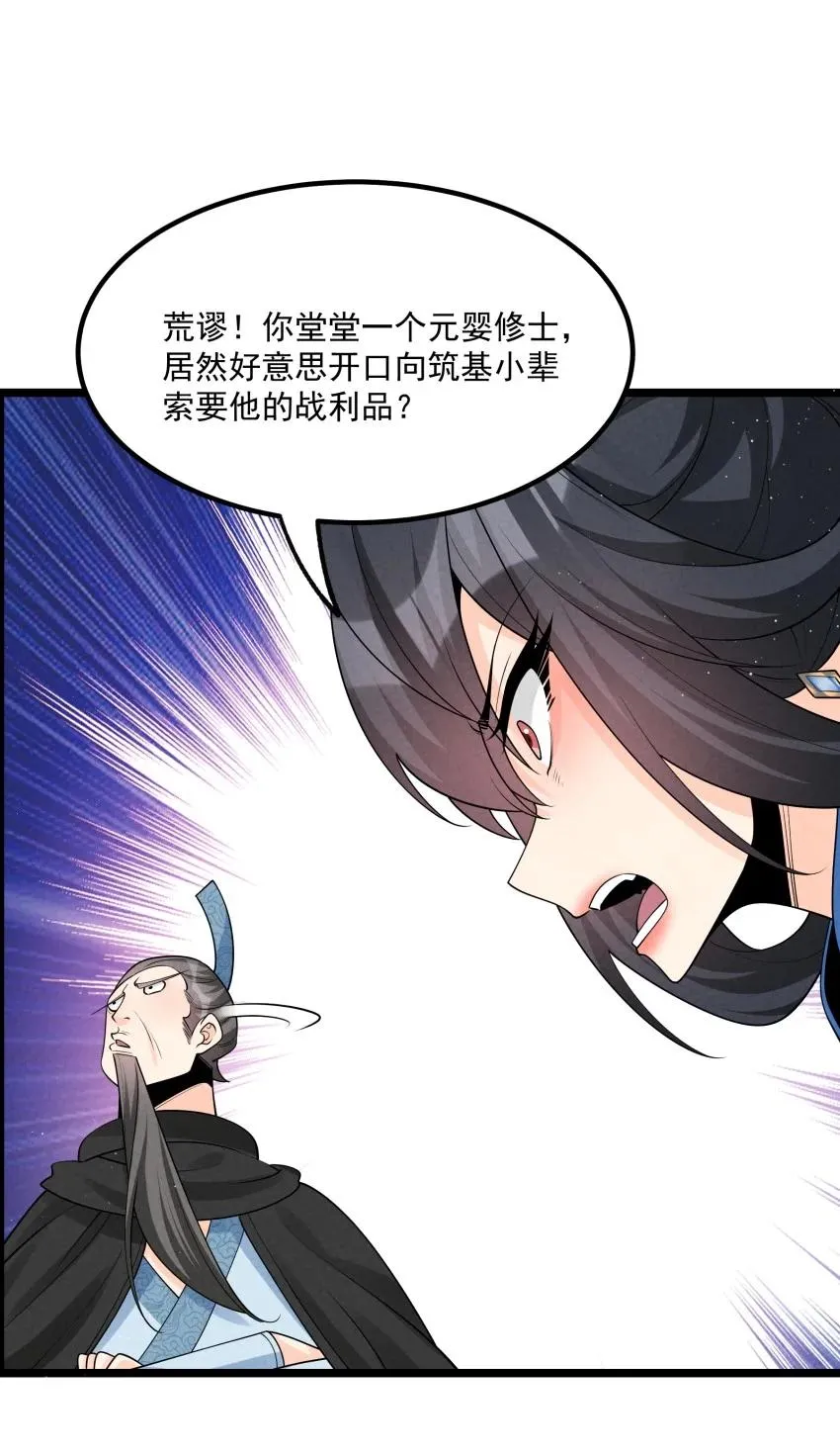 035 巧中取胜 第6页
