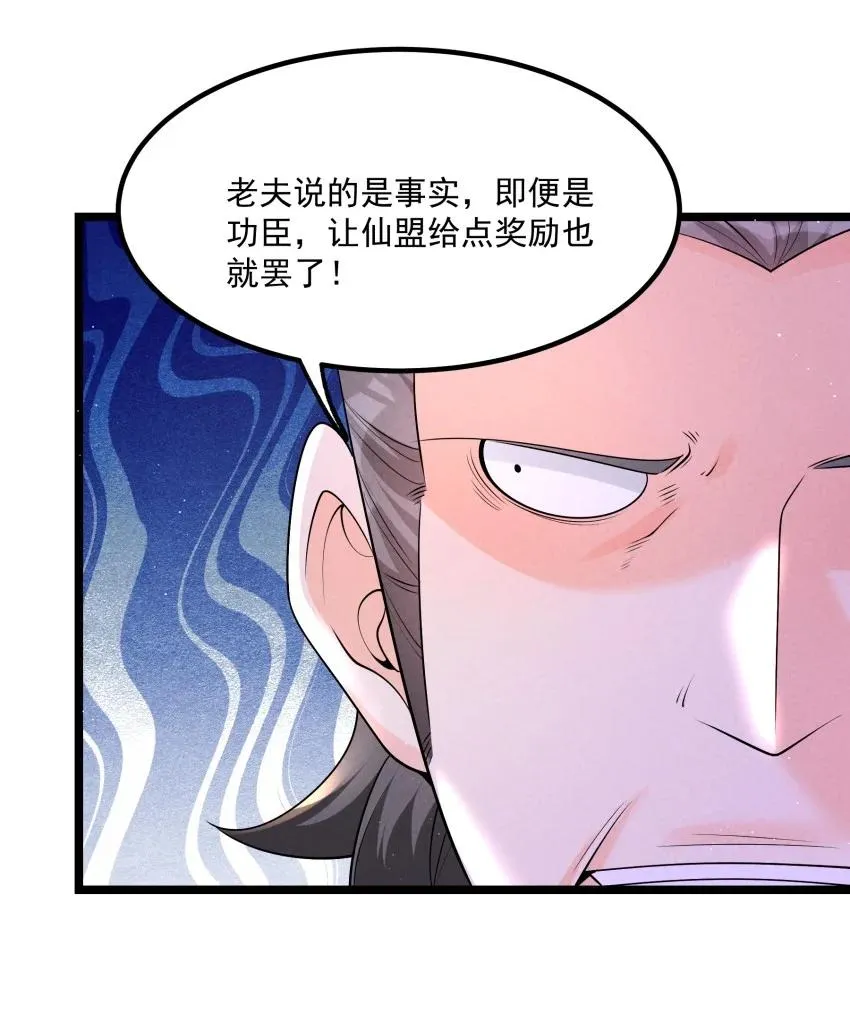 035 巧中取胜 第8页