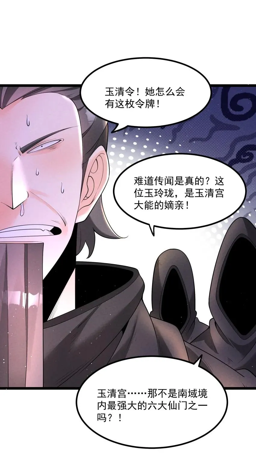 035 巧中取胜 第11页