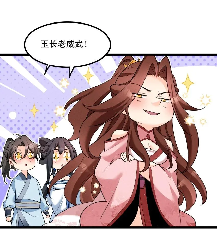 035 巧中取胜 第14页