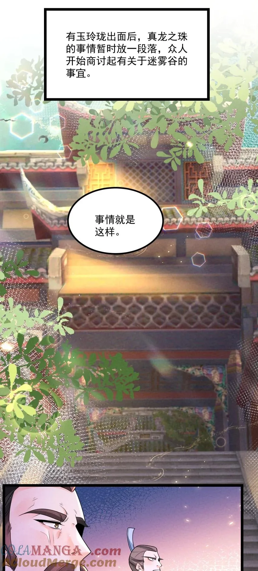 035 巧中取胜 第16页