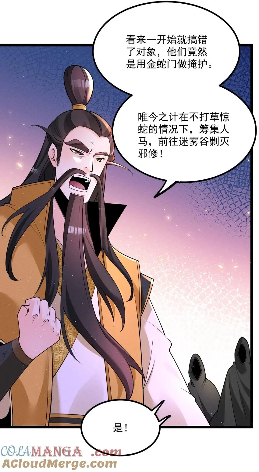 035 巧中取胜 第19页