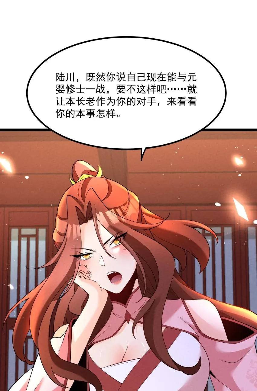 035 巧中取胜 第24页