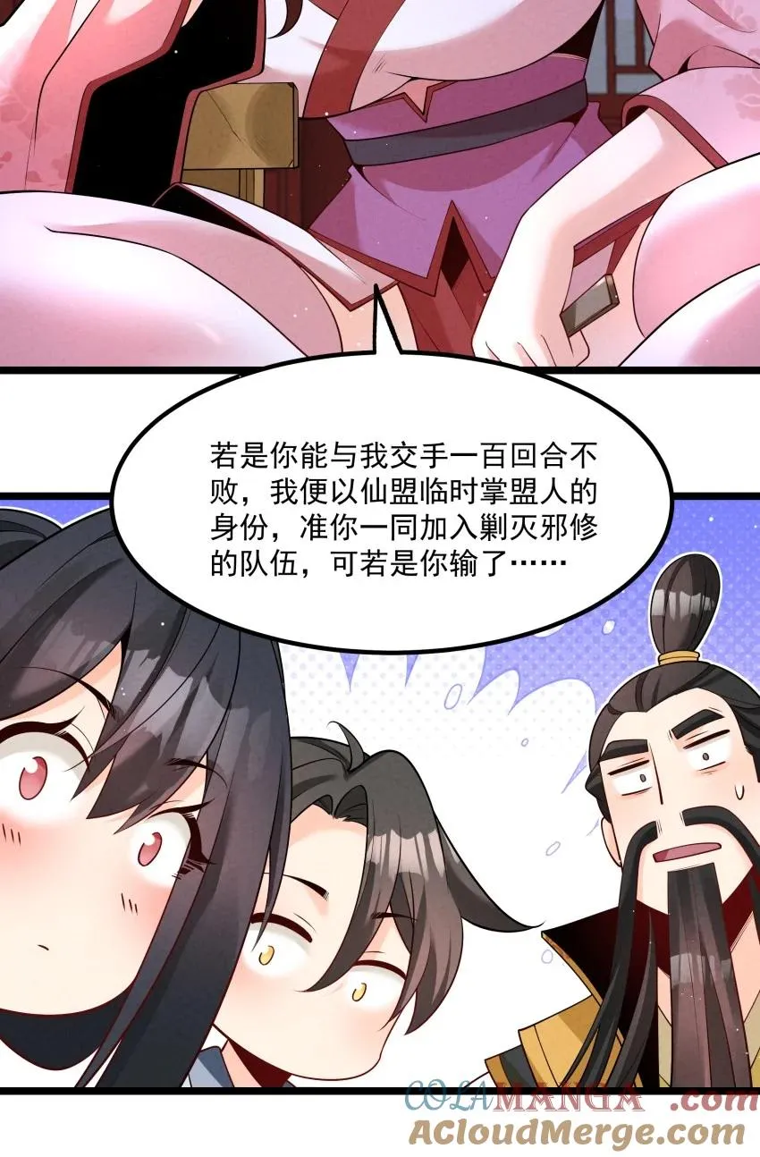 035 巧中取胜 第25页