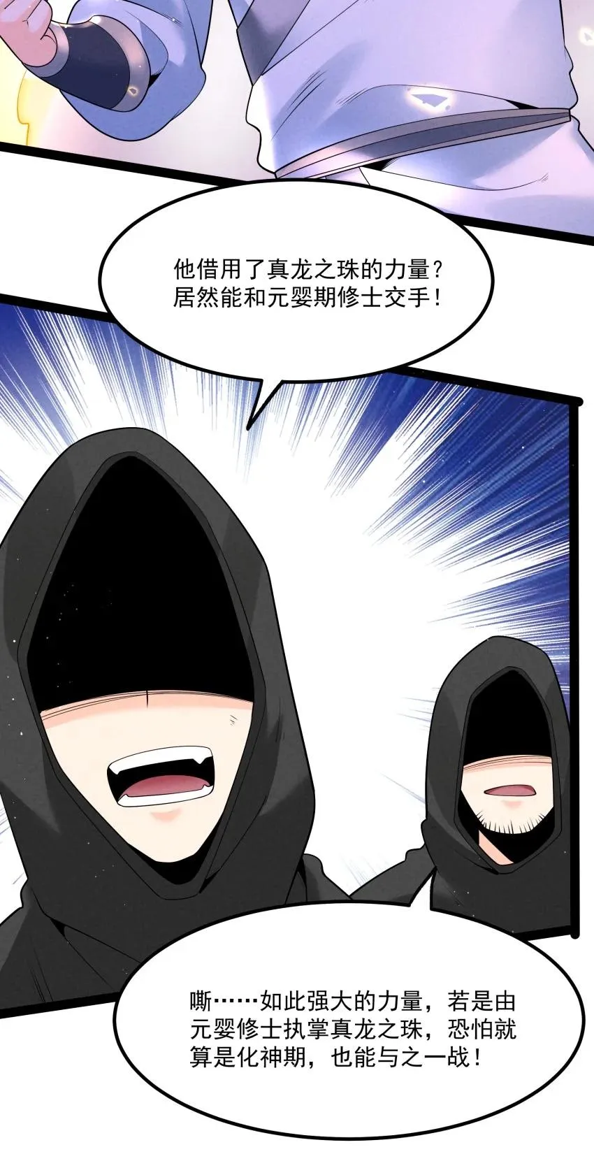 035 巧中取胜 第35页