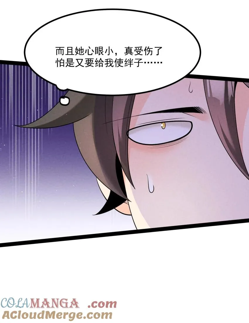 035 巧中取胜 第37页