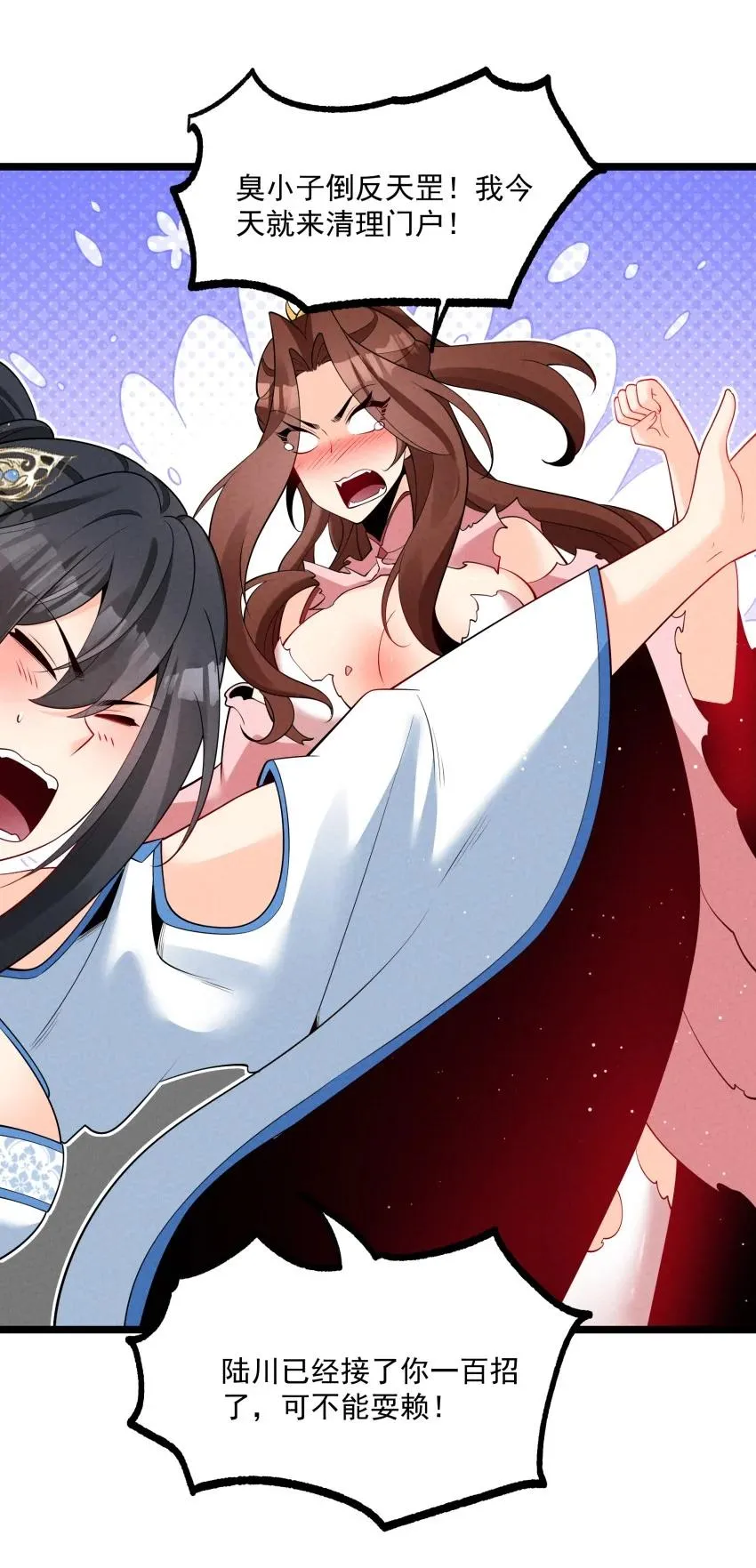 035 巧中取胜 第48页