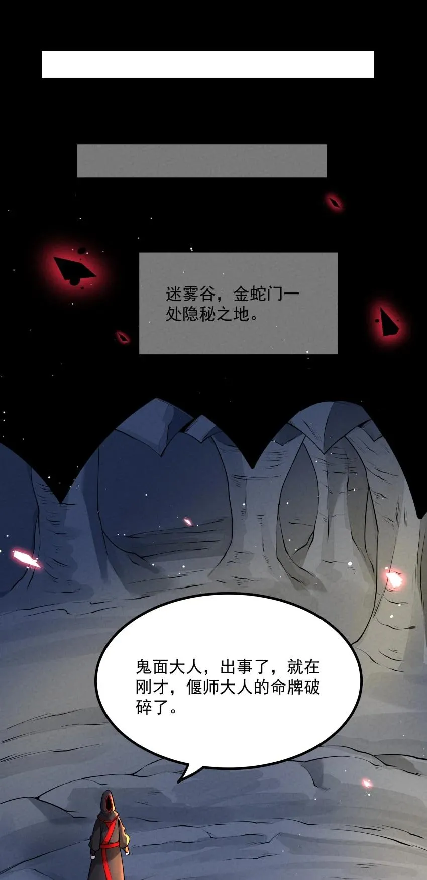 035 巧中取胜 第51页