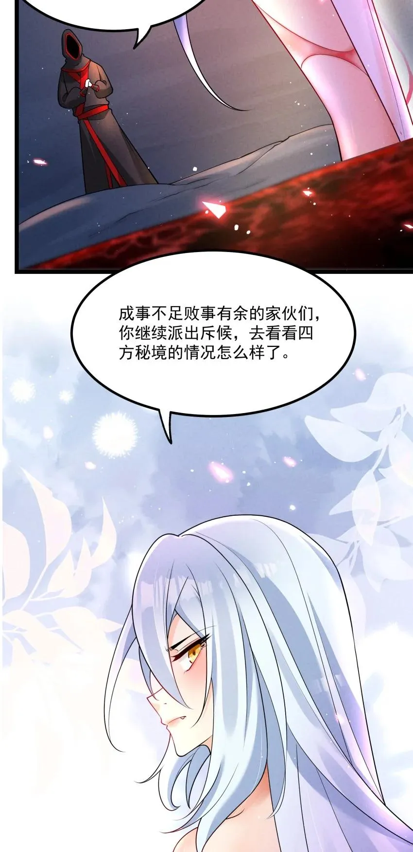035 巧中取胜 第53页