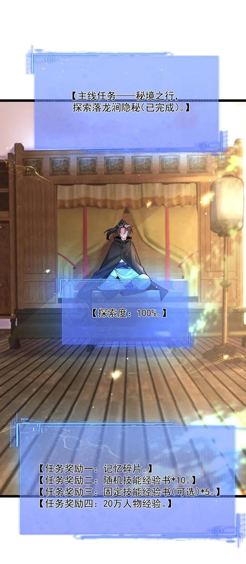 036 记忆碎片 第3页