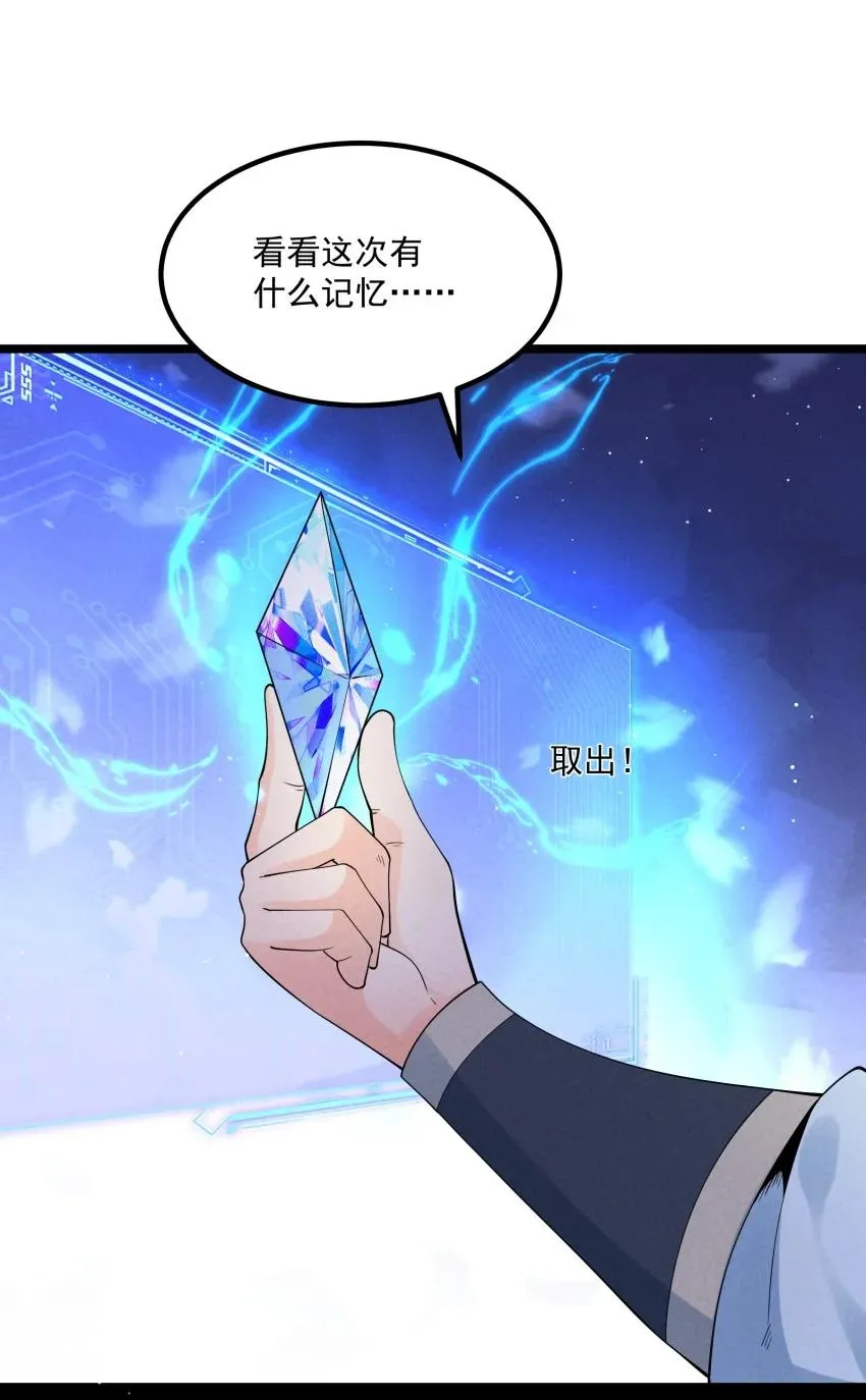 036 记忆碎片 第5页
