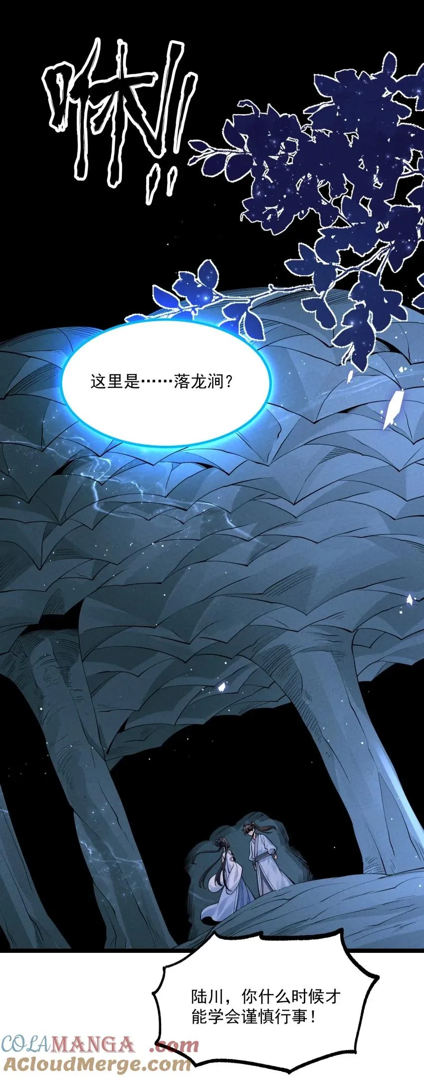 036 记忆碎片 第7页