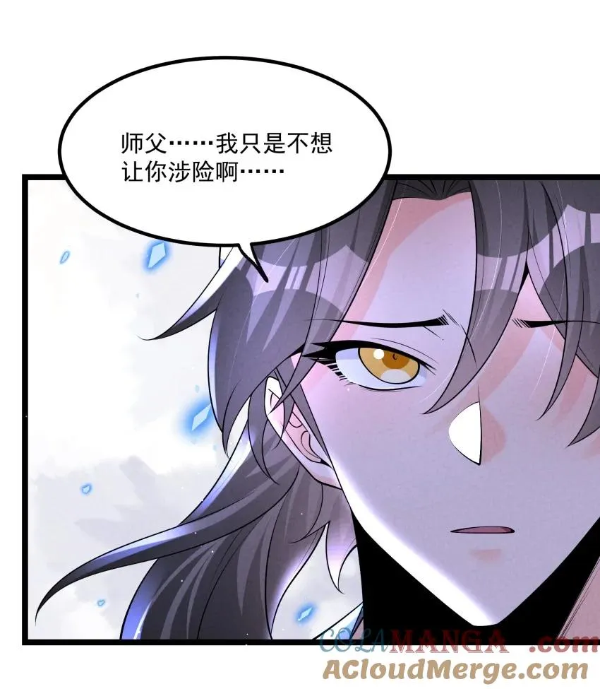 036 记忆碎片 第10页