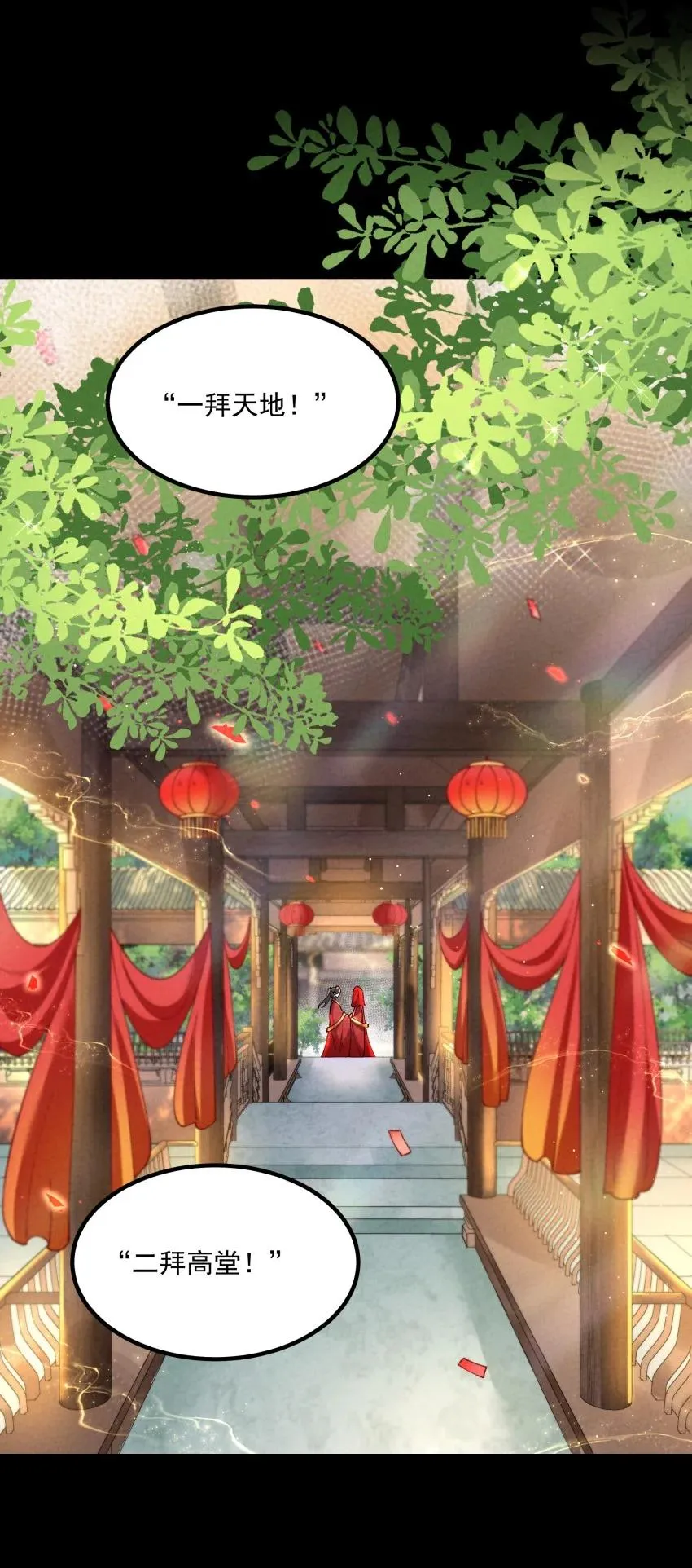 036 记忆碎片 第11页