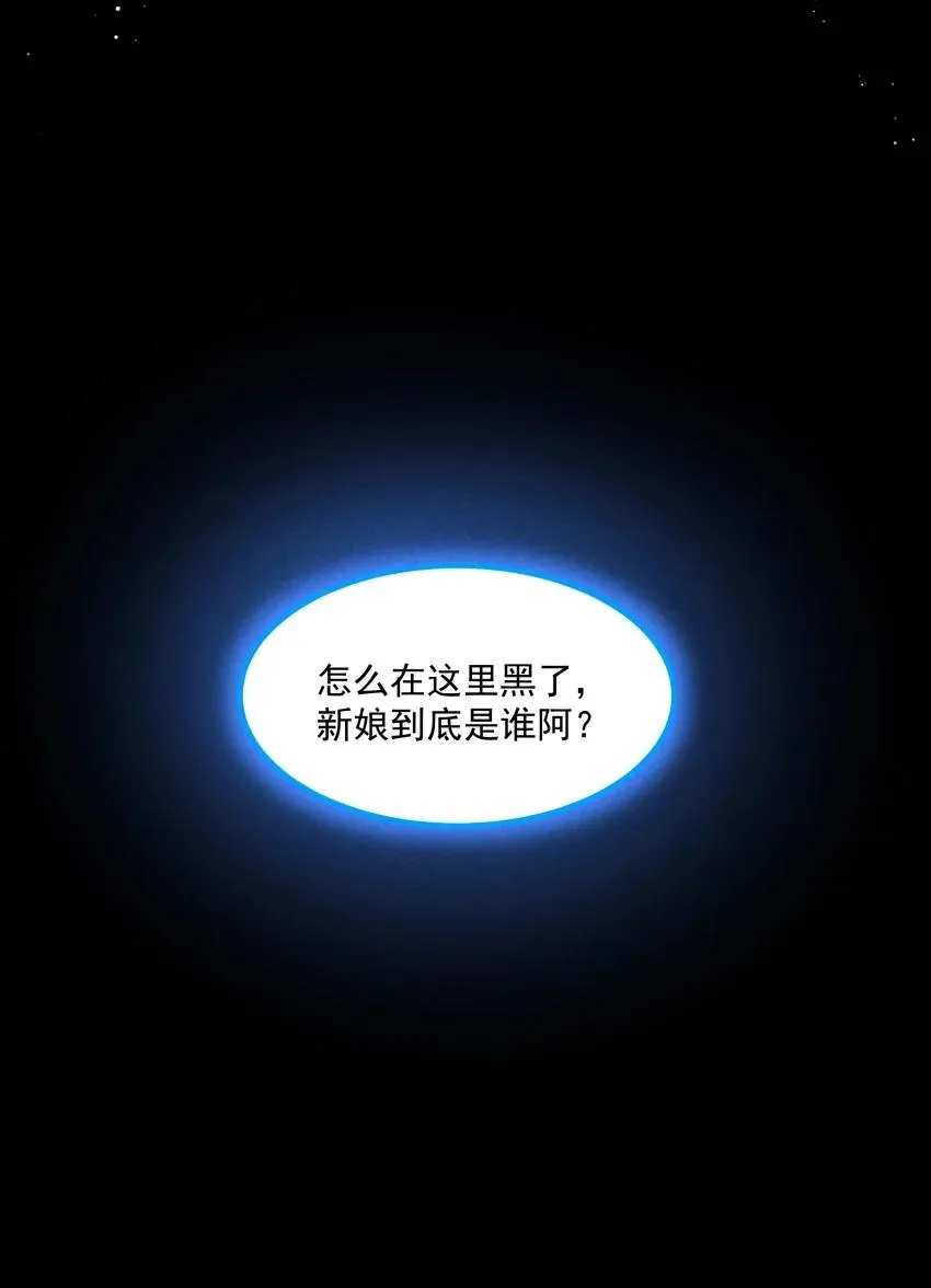 036 记忆碎片 第14页