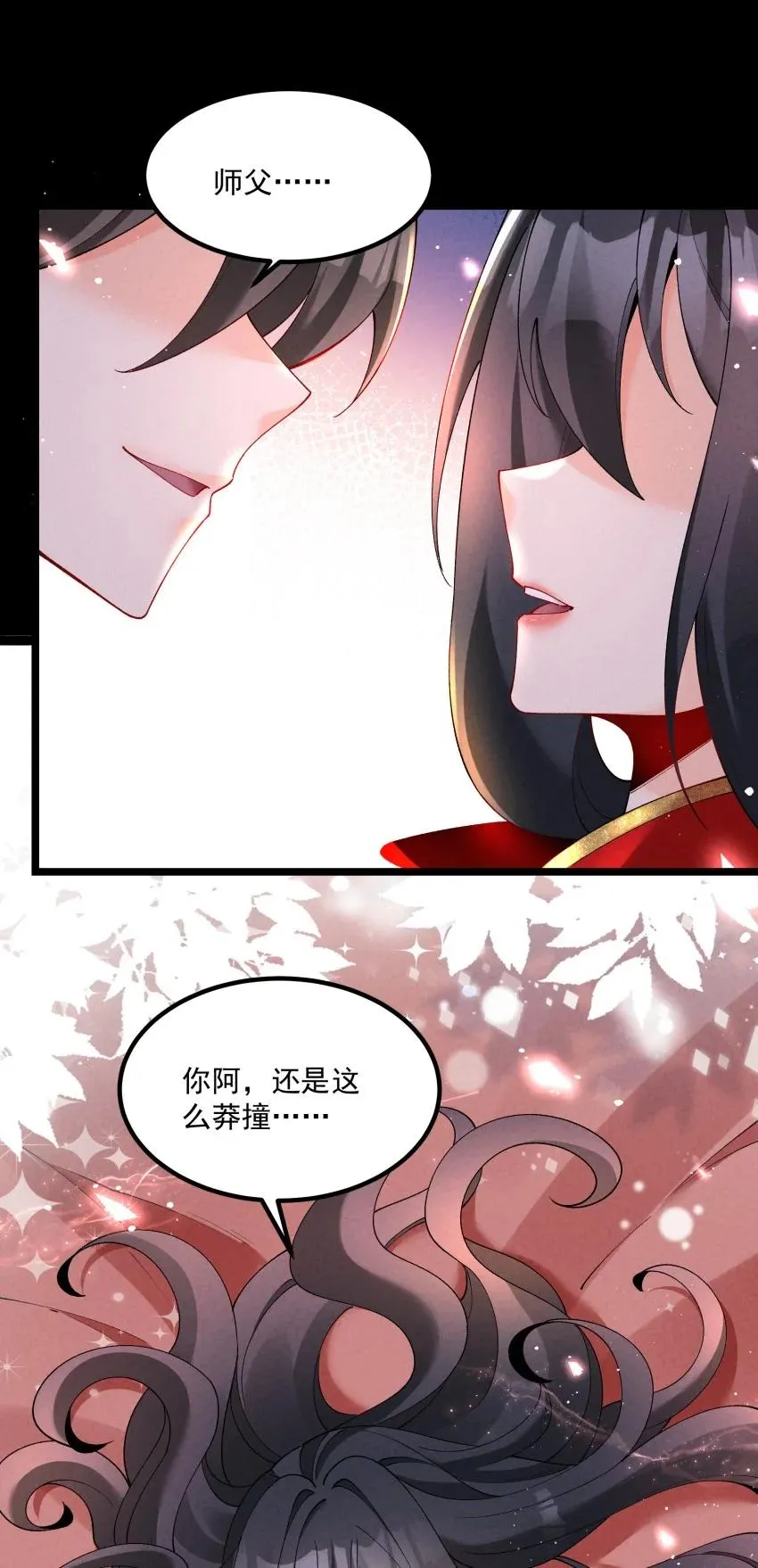 036 记忆碎片 第17页