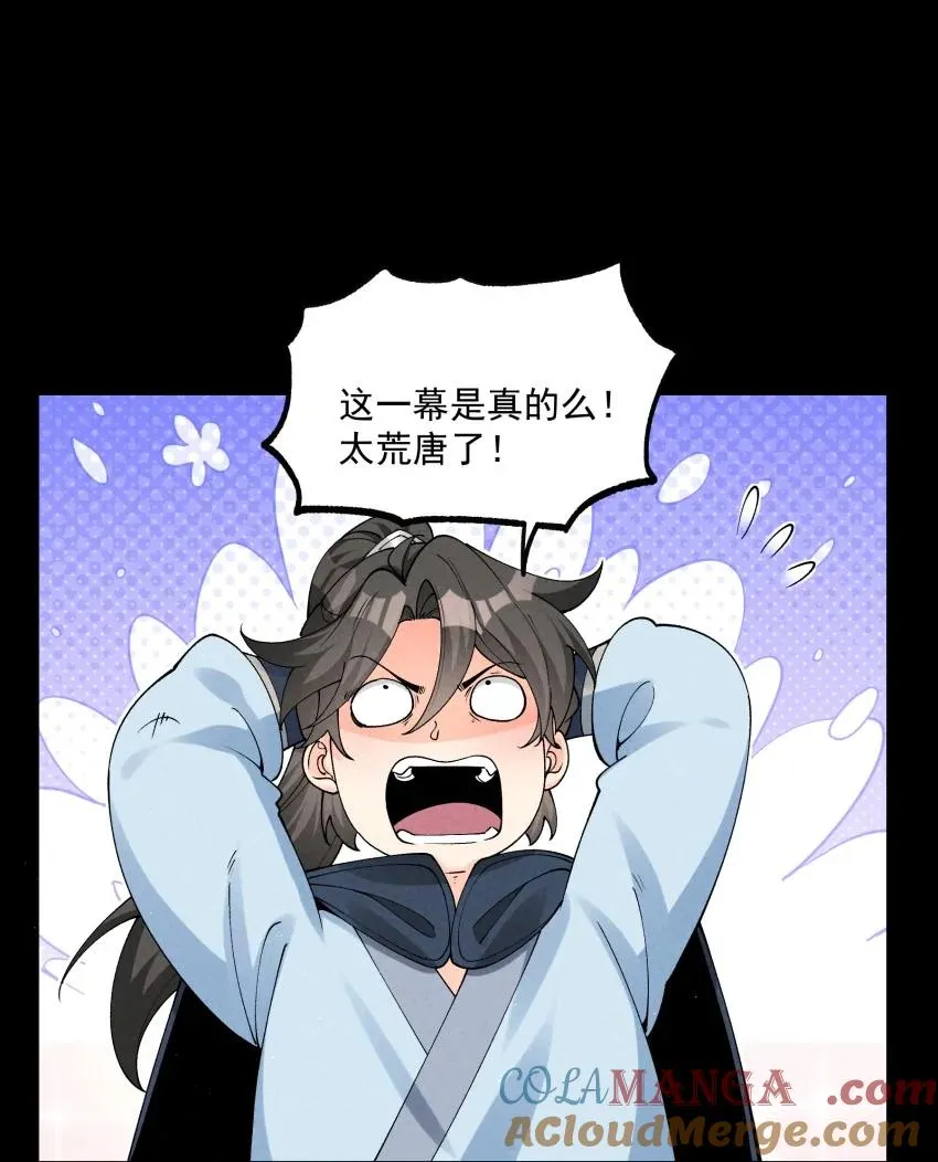 036 记忆碎片 第19页