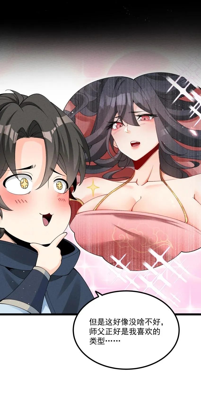 036 记忆碎片 第20页