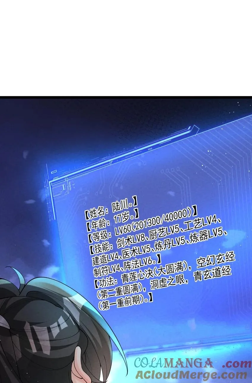 036 记忆碎片 第22页