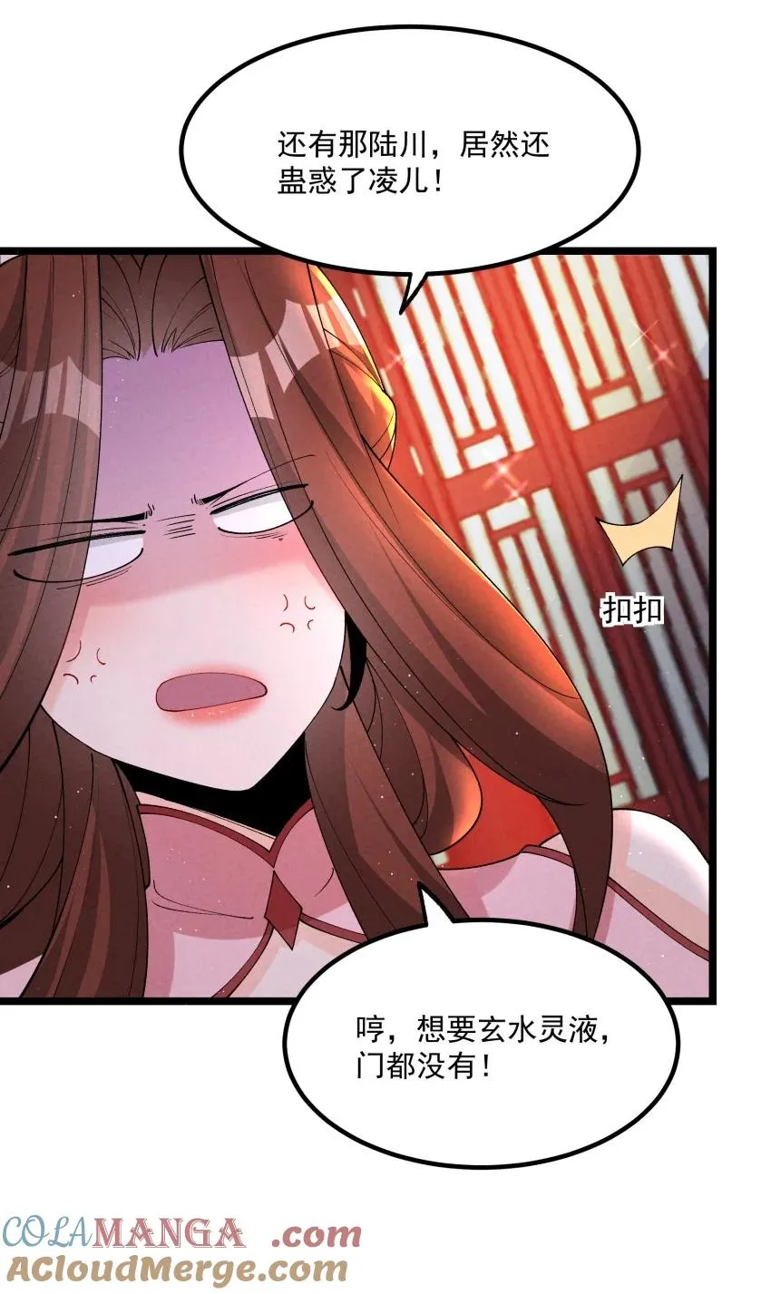 036 记忆碎片 第25页