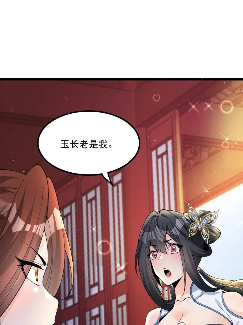 036 记忆碎片 第27页